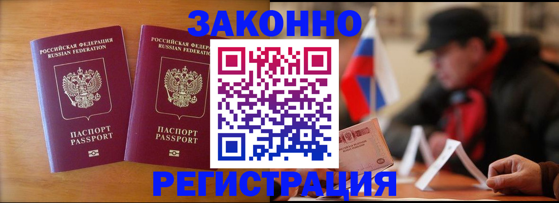 прописка для школы в Пущино