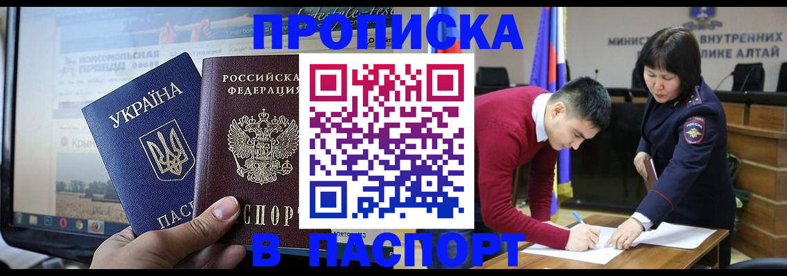 прописка для военкомата в Пущино